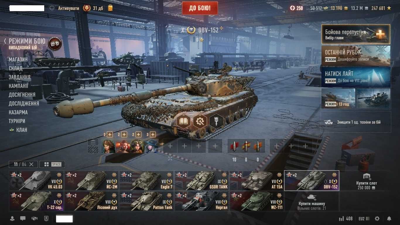 Акаунт World Of Tanks