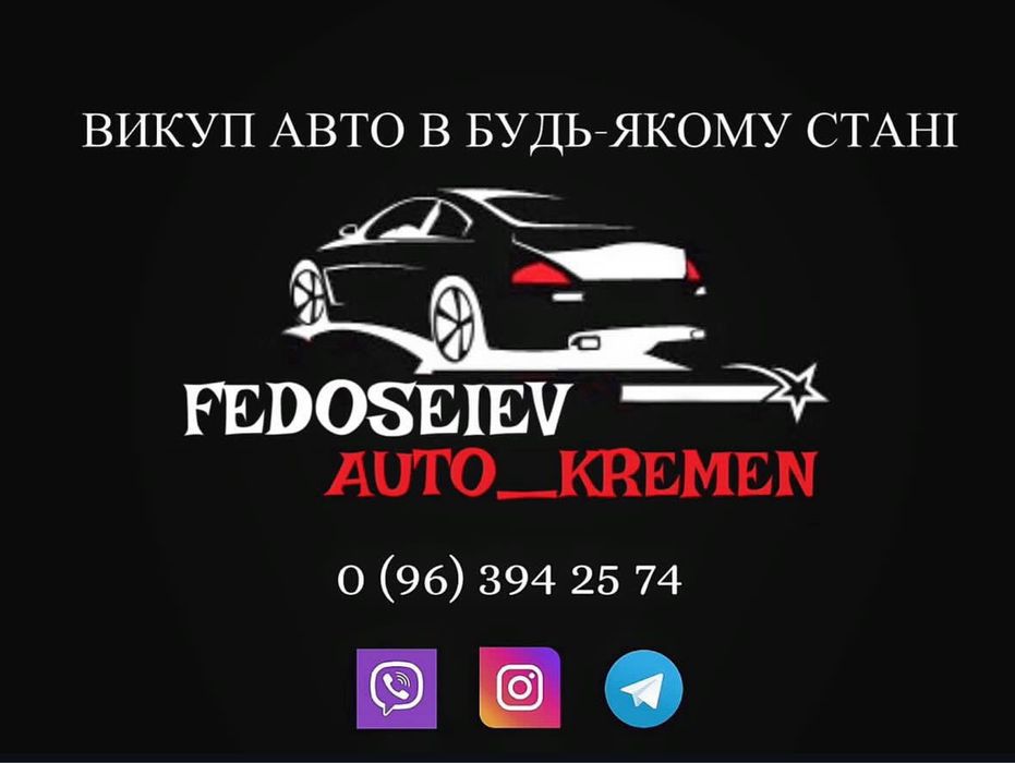 Терминовый Авто_выкуп