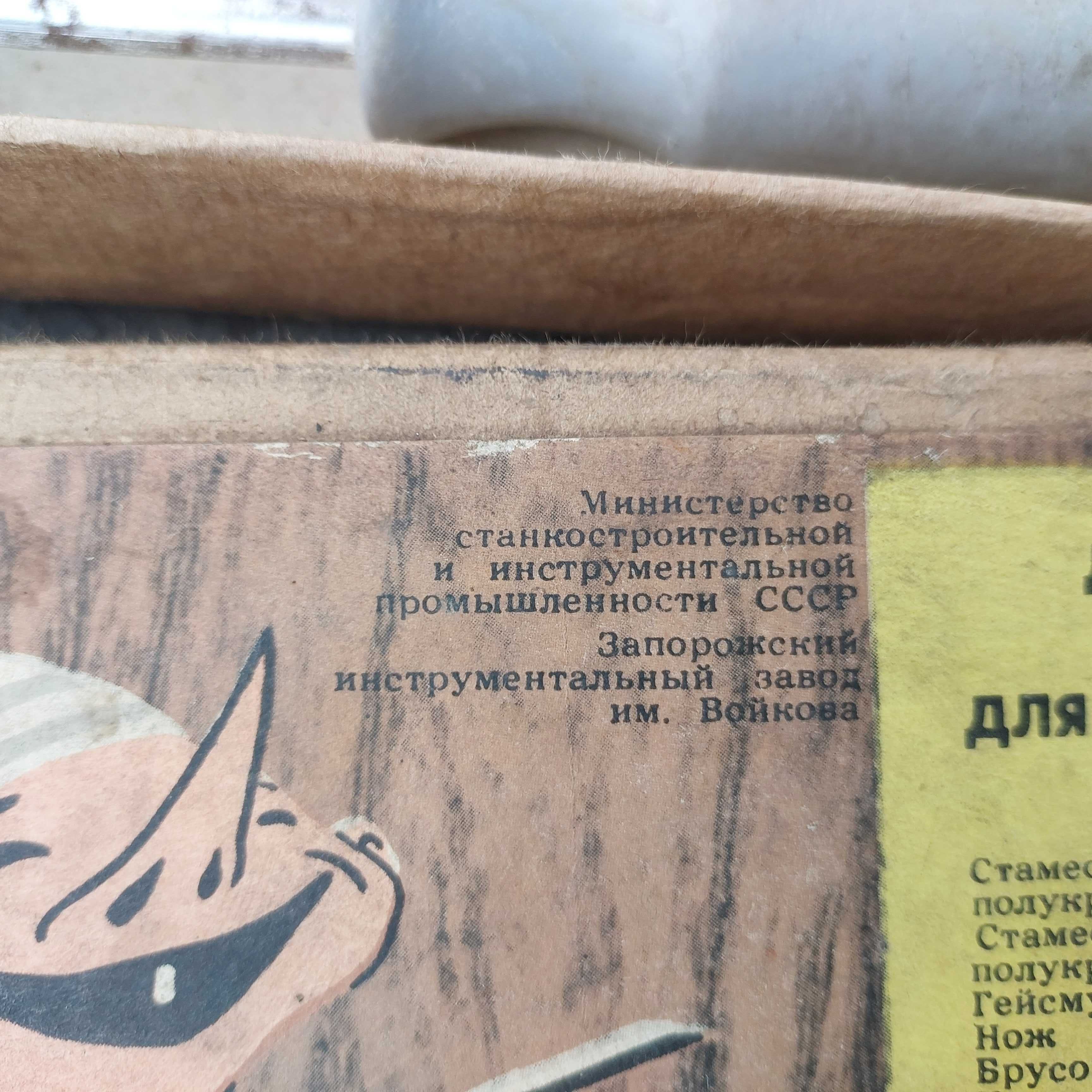 Детский инструмент для резьбы по дереву Умелец.