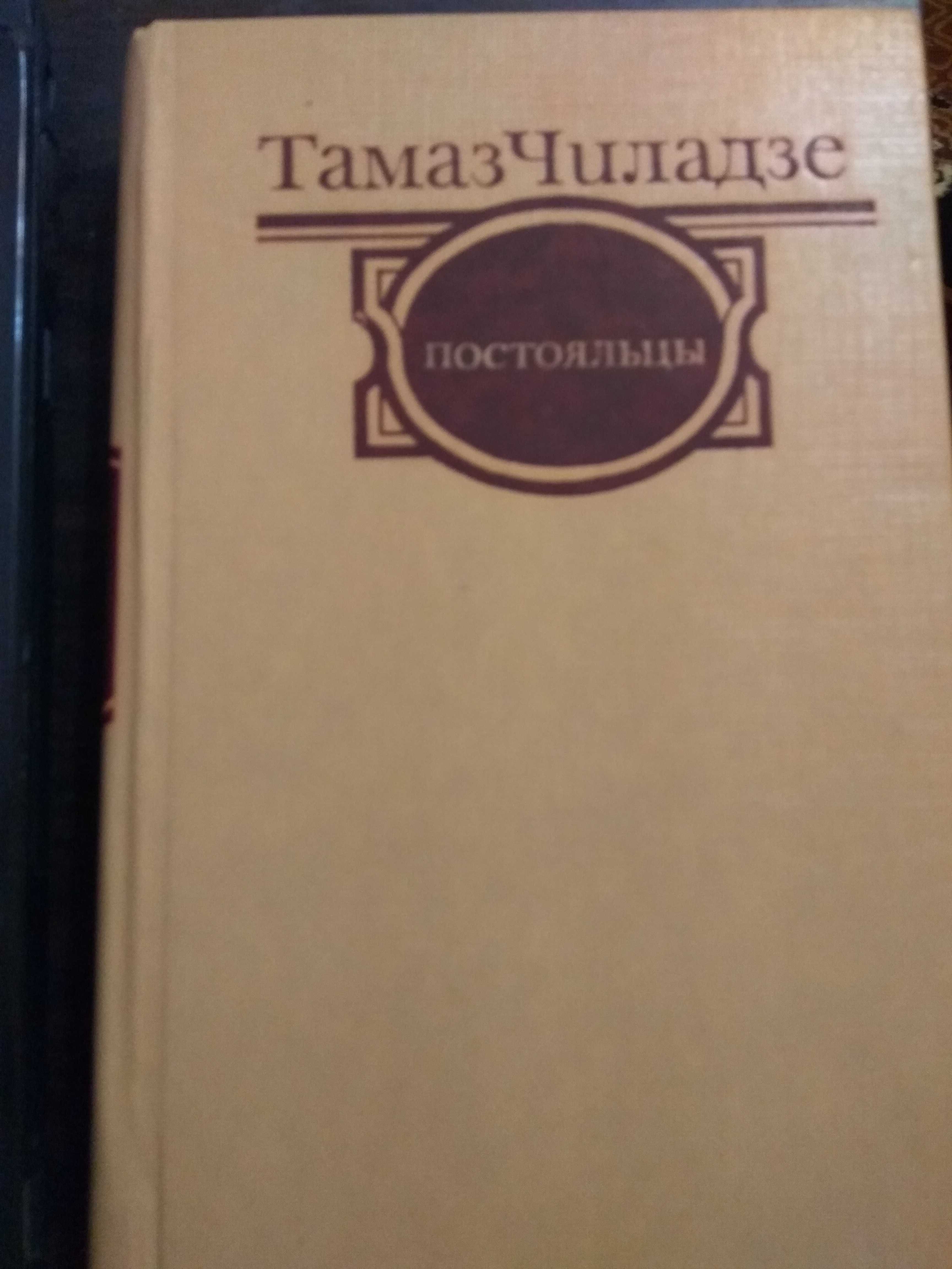 Бенцони,Пикуль,Голон,Шукшин,Хаскли,Карнович,Джек Лондон,Майн Рид