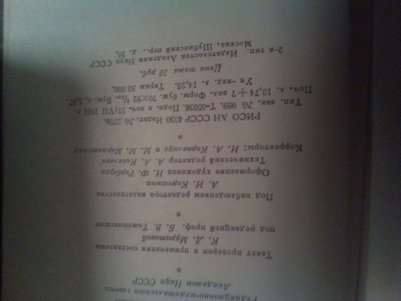 Книги Достоевского Ф.М в 10 томах и Гоголя Н.В в 5 томах издания 1951г