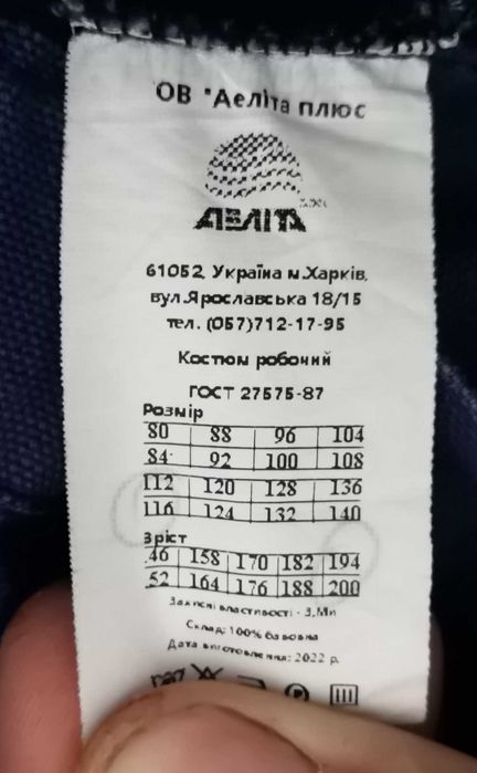 Продам робочі штани чоловічі