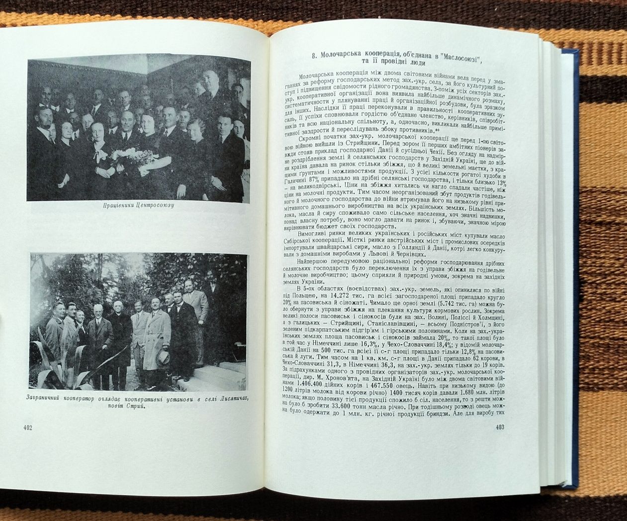 Ілля Витанович, "Історія укр. кооперативного руху" (Нью-Йорк, 1964)