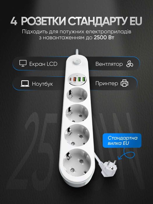 Мережевий фільтр подовжувач переноска на 4 розетки розгалужувач із юсб