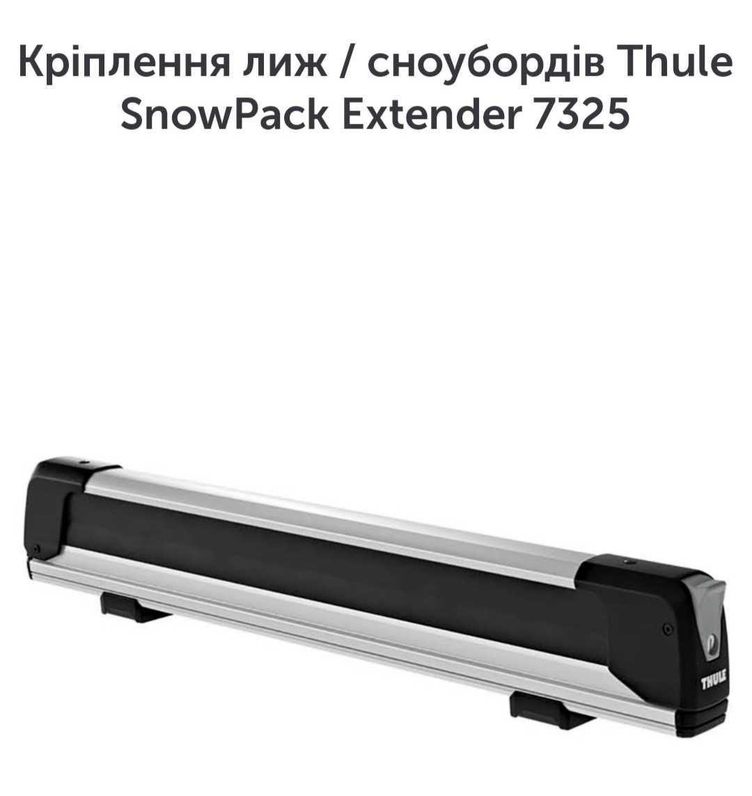 Багажник THULE Sweden Автомобильный (Крепление для лыж)