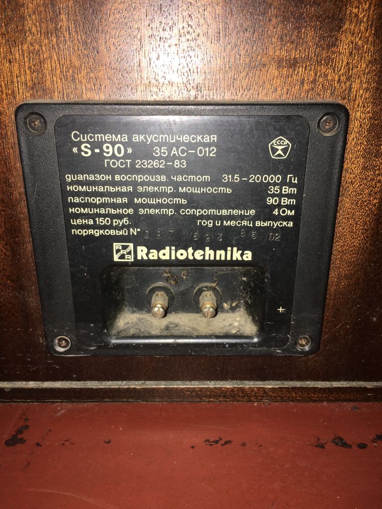 Колонки акустичні радіотехніка s 90