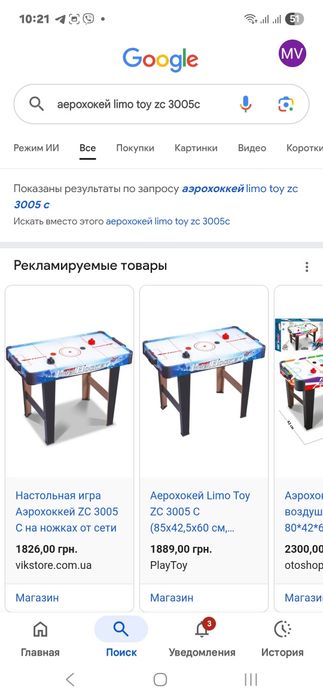 Аерохокей Limo Toy ZC 3005 C (85x42,5x60 см, дерев'яний, на ніжках, ві