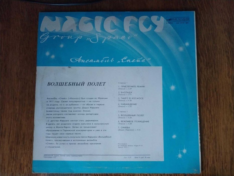 Продам вінілові платівки Space, Zodiac, American Country Music