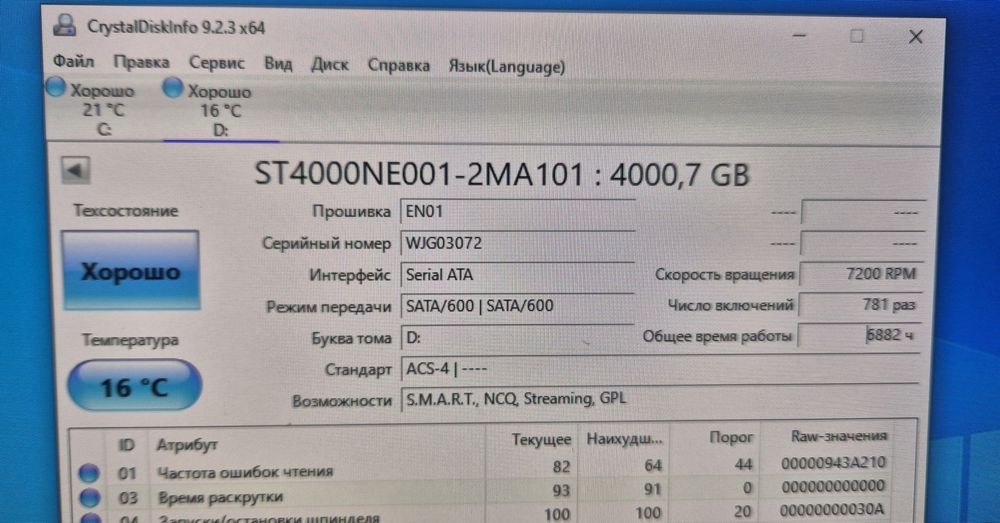 Жесткий диск Seagate IronWolf Pro  4TB  ST4000NE001