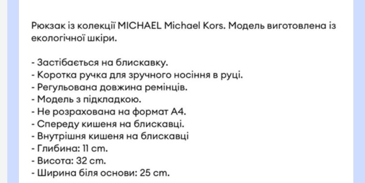 Рюкзак оригинал Michael Kors