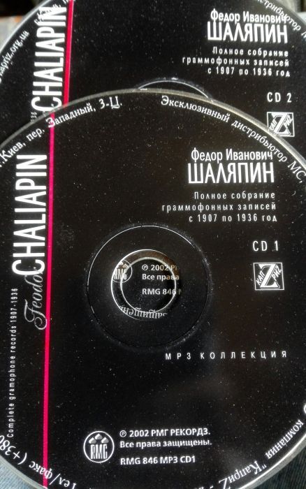 Cd abba sting Шаляпин Кузьмин eglesias глухарь лицензия