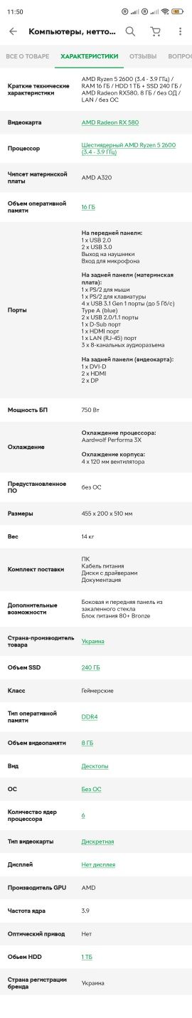 Продам игровой пк со всем преданным