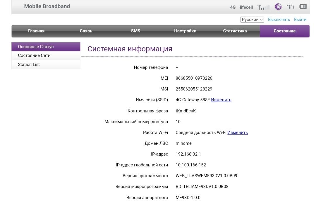 Роутер ZTE MF93D LTE 4G WiFi