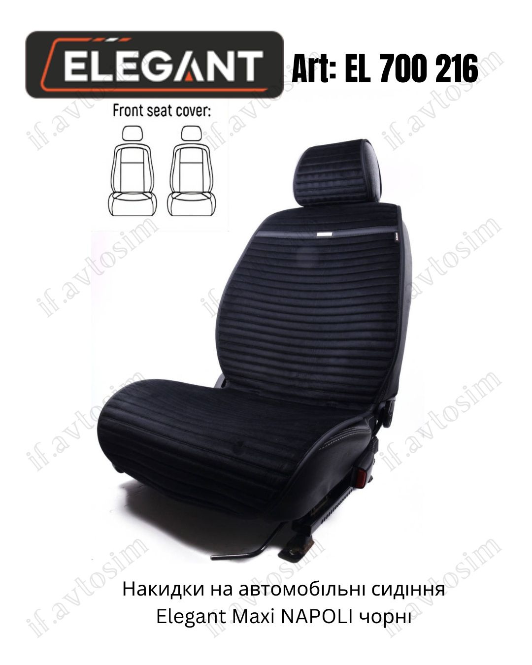 Автомобільні накидки з велюру Elegant Napoli