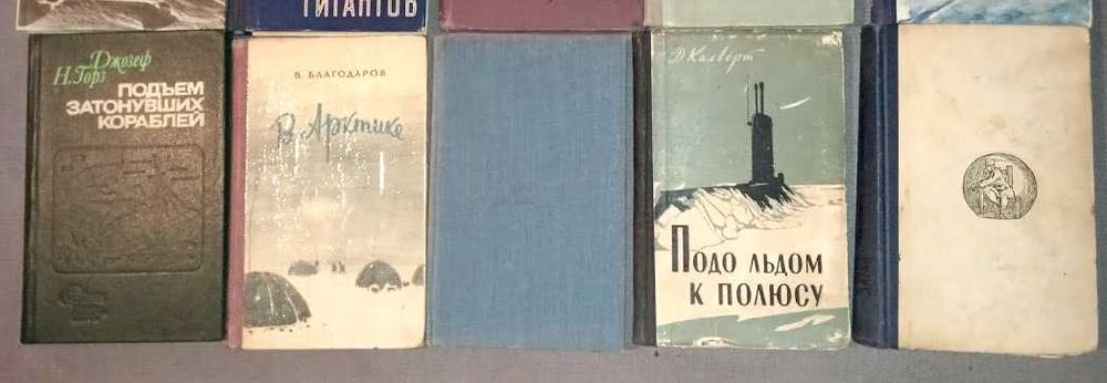 Географические исследования. Путешествия