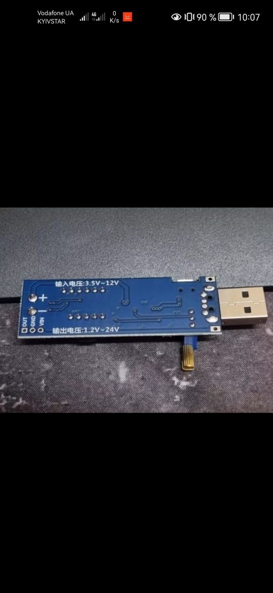 Преобразователь напряжения DC-DC 3.5-12V на 1.2-24V, USB c 5V 9-12v по
