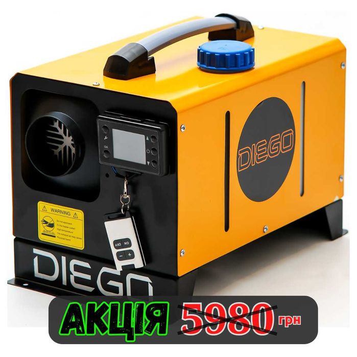 Автономний дизельний обігрівач 8 кВт 12/24/220В повітряна піч нагрівач