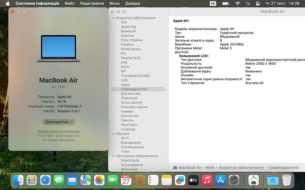 Apple MacBook Air 13'' 2020p. M1 _1000gb SSD_16gb RAM _297 циклів