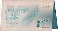 Пам`ятна банкнота 500 гривень до 300-річчя від дня народж. Сковороди