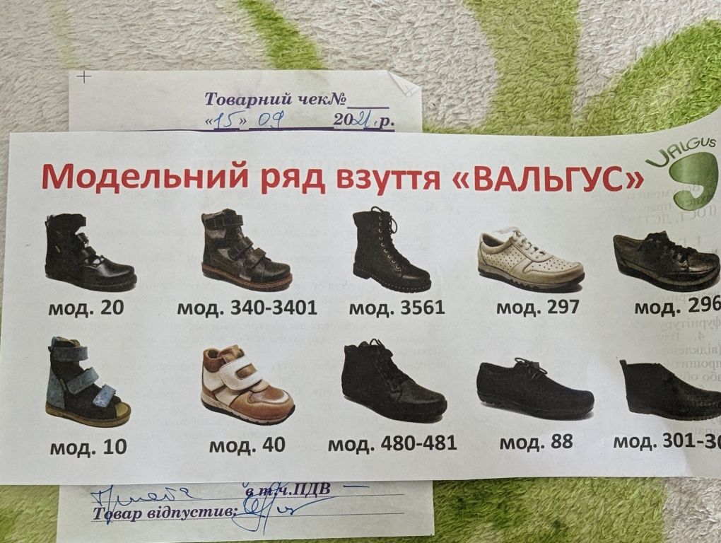 Дитяче ортопедичне взуття, чобітки сандалі, 22 р. 15 см, шкіра вальгус