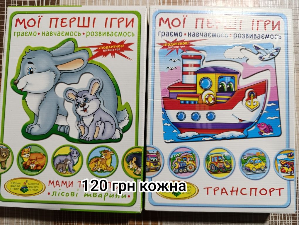 Розвиваючі ігри, іграшки для малюків , кубики