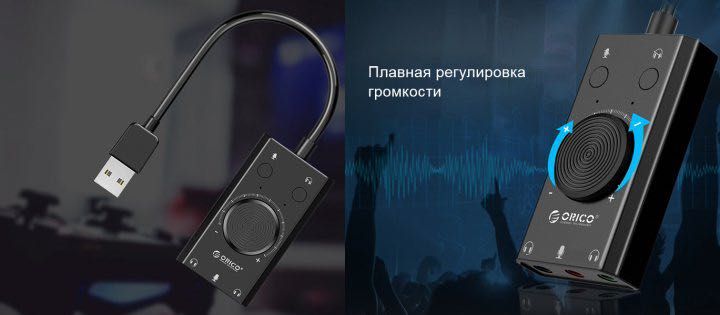 Звуковая карта Protech Orico USB Sound Card Adapter SС2-BK Black (PO-0
