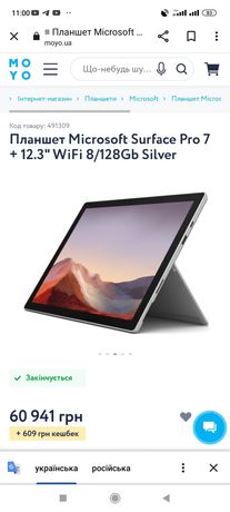 Новий Microsoft Surface Pro 7  Platinum - QHD/i5 1135g7/8gb/СЕНСОРНЫЙ