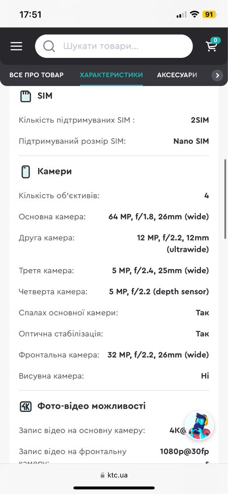 Телефон Samsung A715 128 гб