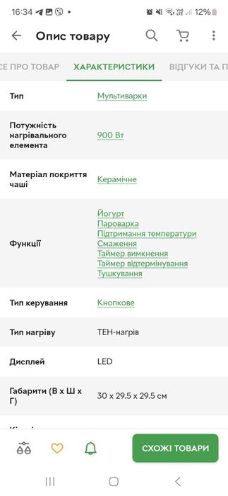 Мультиварка PRIME