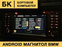 IBus адаптер (I-Bus адаптер) Resler'а. БК BMW на Android магнитолах