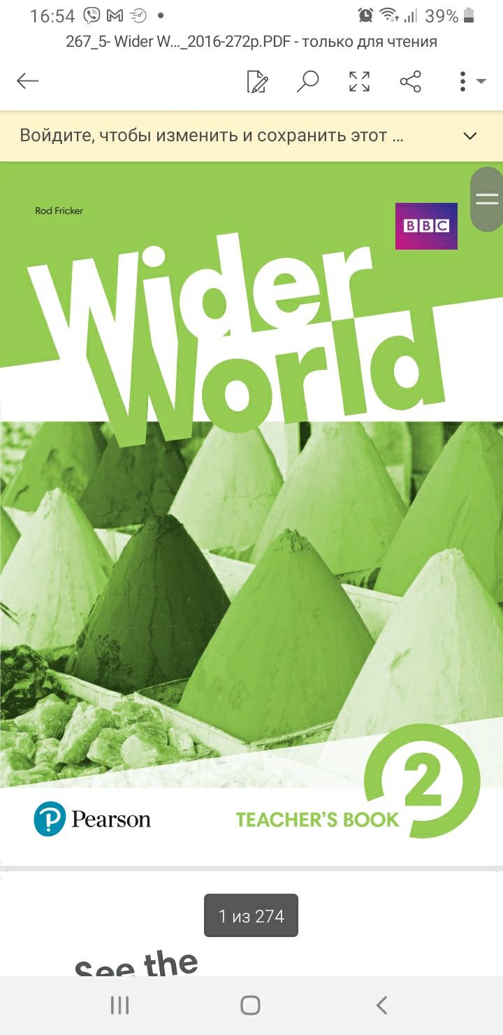 Wider World 1, 2, 3,4 SB, WB, ответы