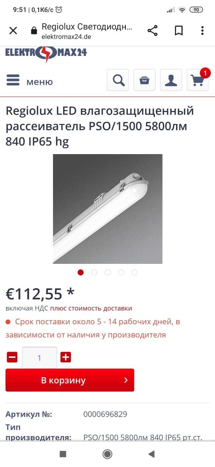 Світильники з Європи