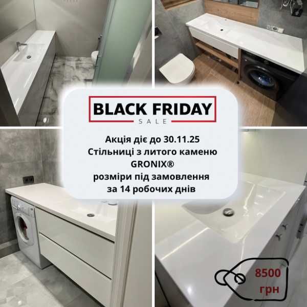 Стільниця для ванної кімнати GRONIX® зі штучного каменю від виробника