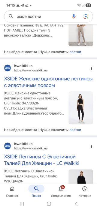 Спортивнi лосини ,ХЛ