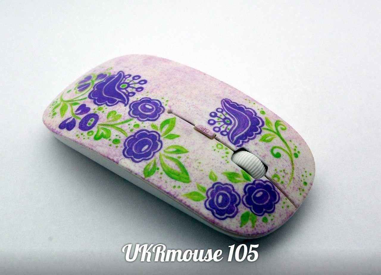 Мишки комп'ютерні ручного розпису, HandMade
