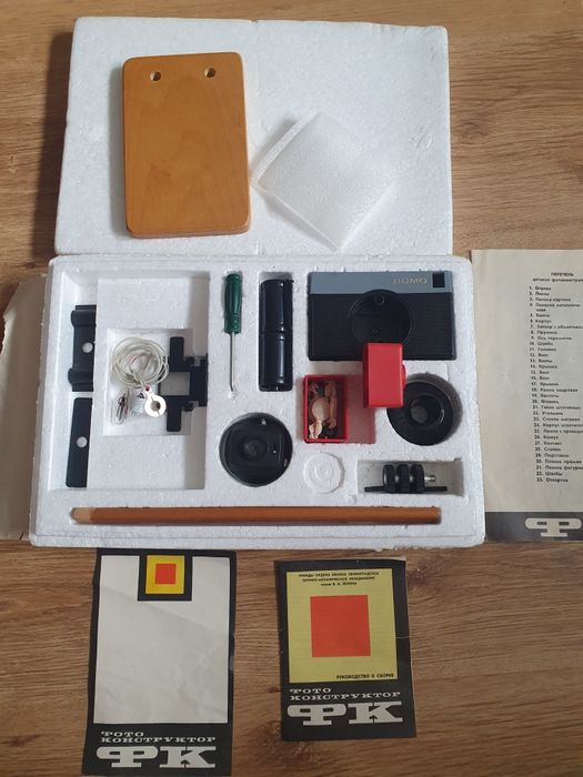 Игрушка СССР Конструктор СССР Фотоконструктор  ЮФК-2 ЛОМО 1980-х.год.Н