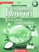 Продам контурные карты атлас