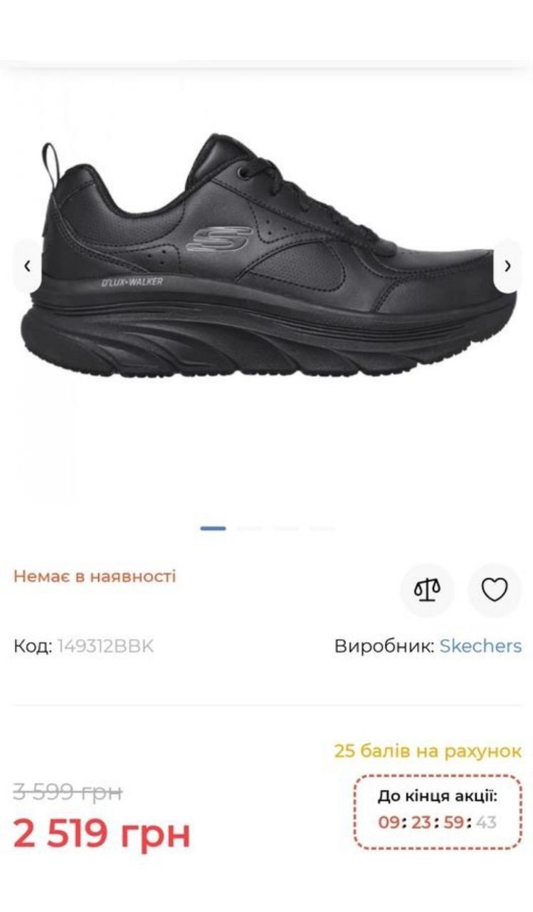 Кроссовки Skechers