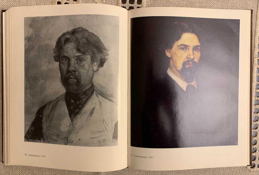 Продам книгу "В.И.Суриков. Письма. Воспоминания  о художнике"