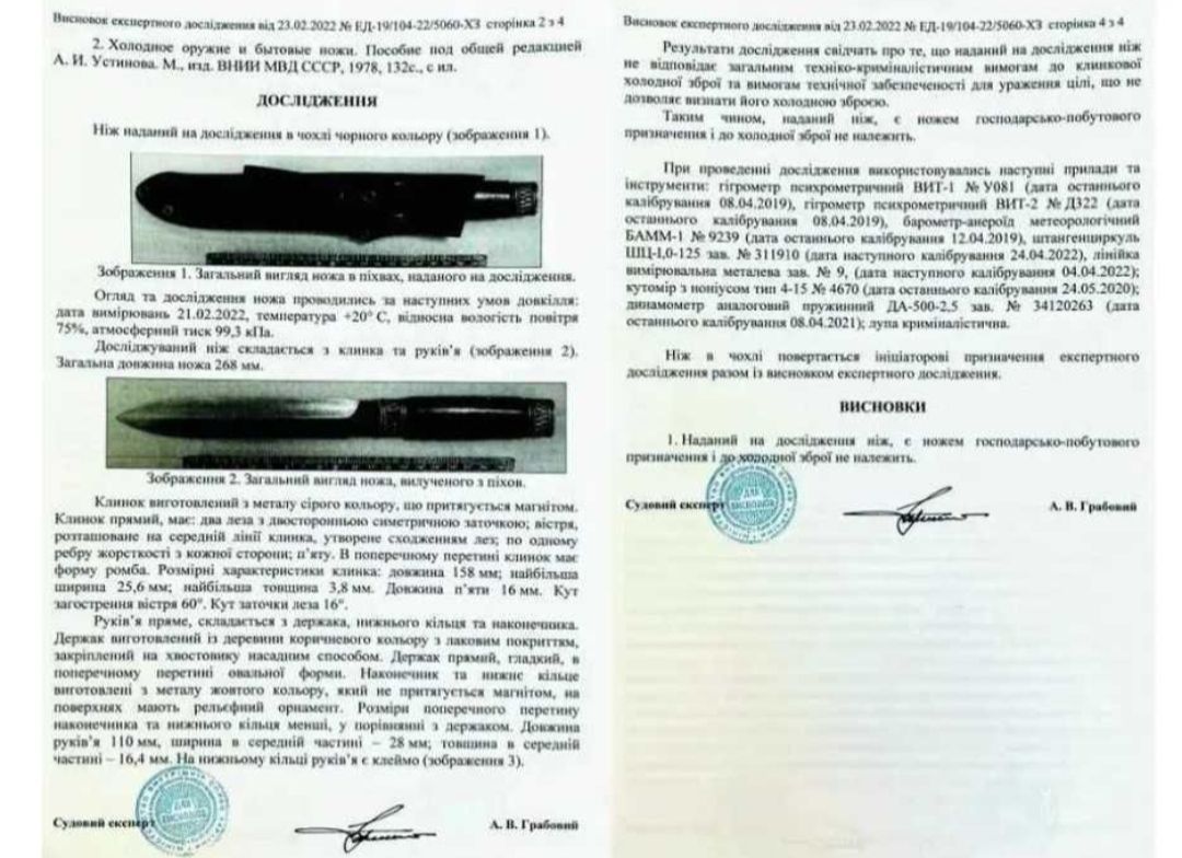 Мисливський ніж. Нож с гравировкой