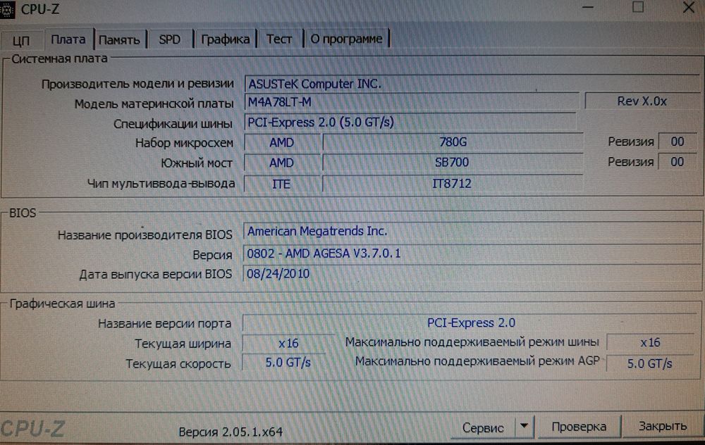Продам мат.плату АМ3 ASUS M4A78LT-M