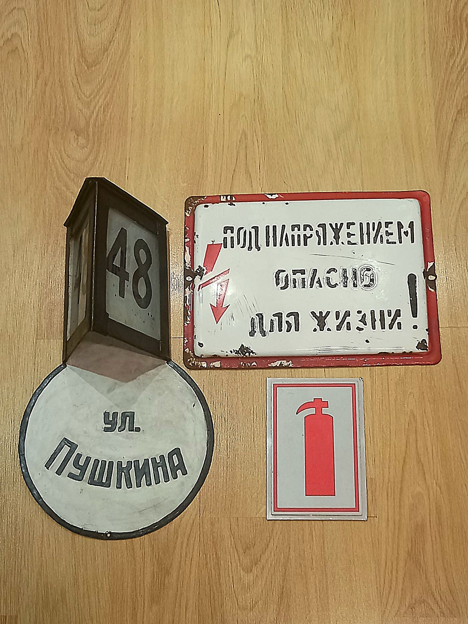 Табличка емальована, металева, виробництво СРСР.