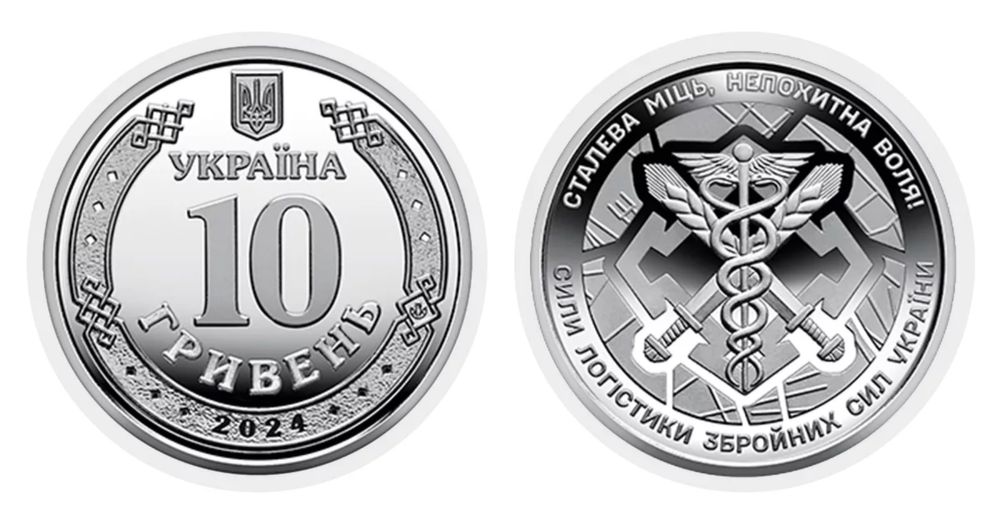 10 грн Державна спеціальна служба транспорту та інші