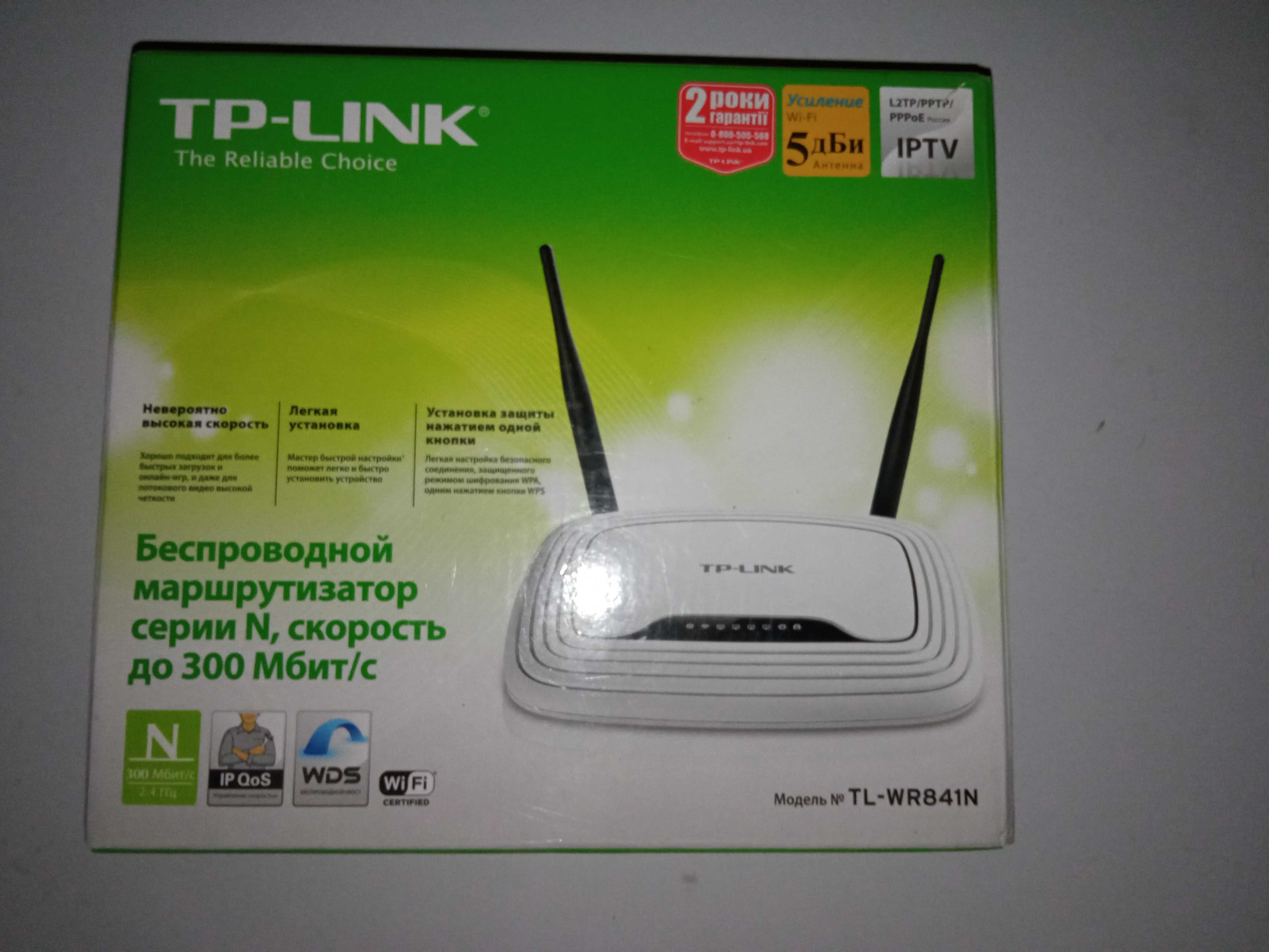 Маршрутизатор Wi-Fi роутер TP-Link TL-WR841N