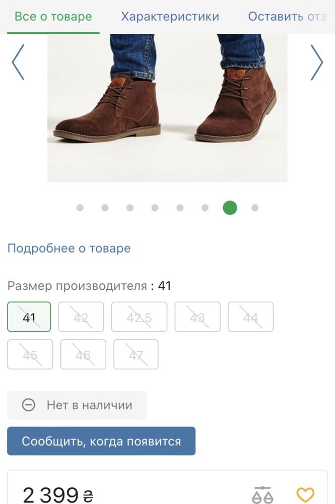 Взуття чоловіче замшеве Soviet Desert Brown, 41