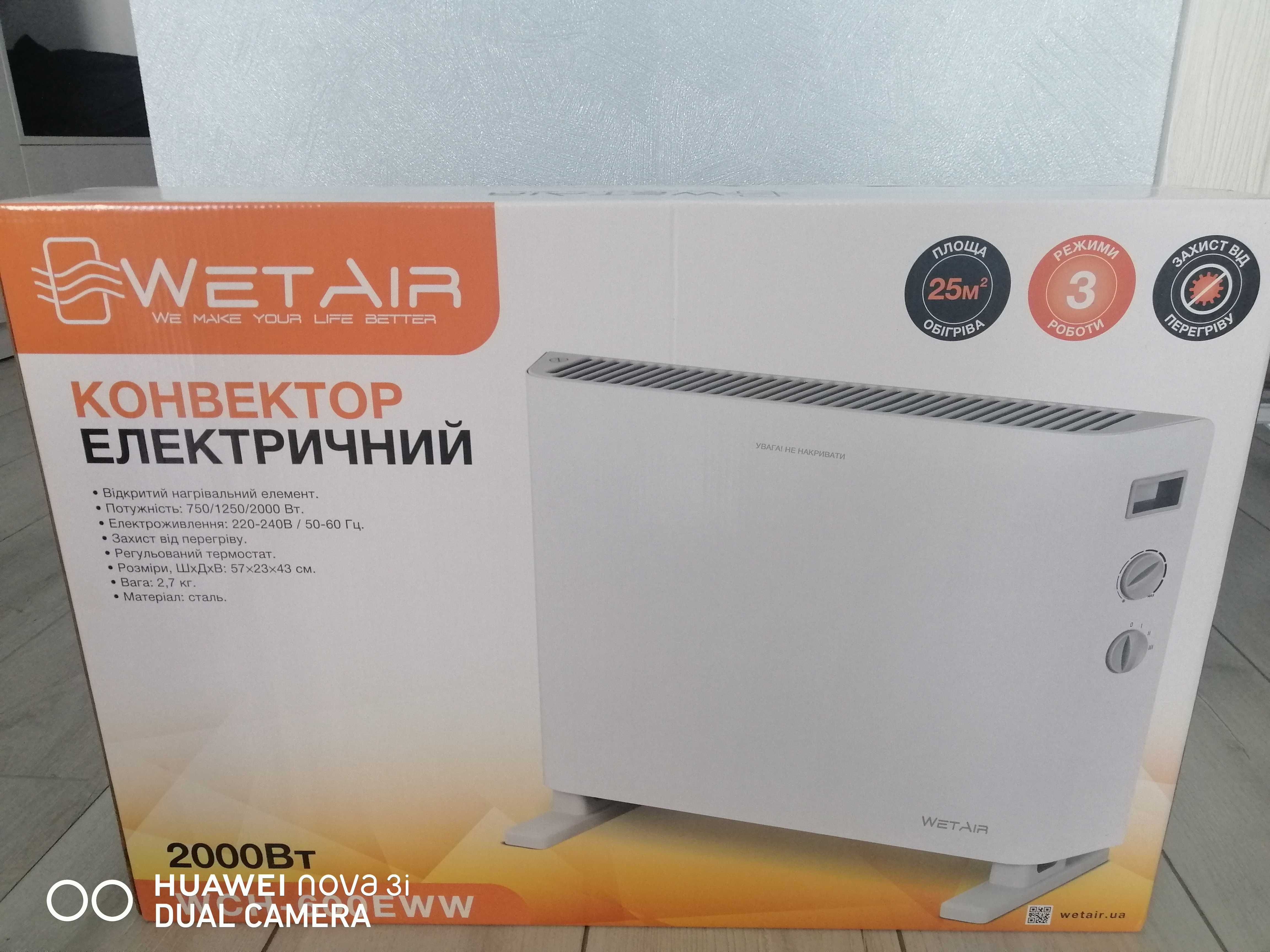 Конвектор WetAir новий.