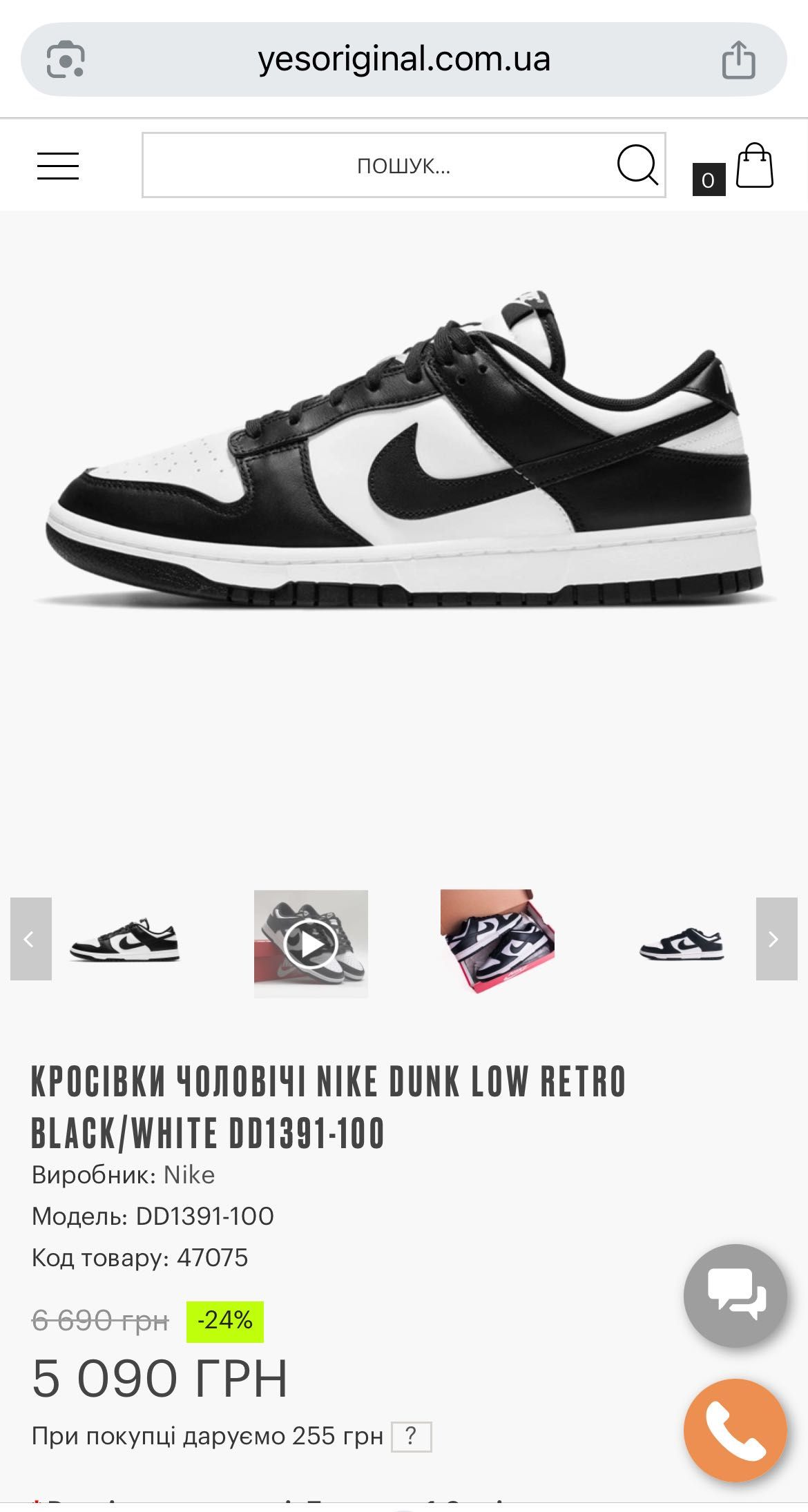 Кросівки чоловічі Nike Dunk Low Retro Black/White DD1391-100