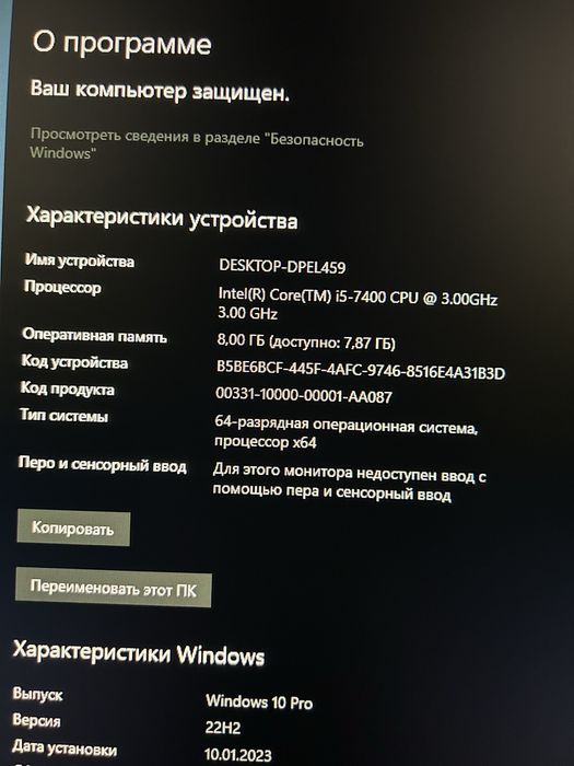 Компьютер в сборе