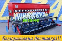 Сівалка, Сіялка, Сеялка на 18 рядів - 2.7 м (СЗ, ЗОРЯ, ДТЗ, 2BFX)