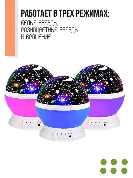 Дитячий Нічник зоряне небо Світильник Ночник звездное StarMaster Акція